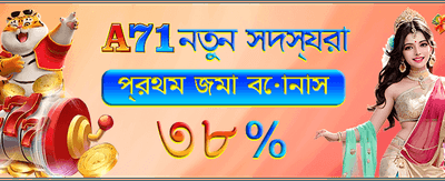 আপনার ভাগ্য পরীক্ষা করুন এখন