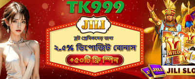ফ্রি স্পিন এবং আকর্ষণীয় বোনাস